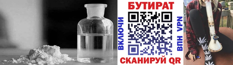 Купить где  Зеленокумск  БУТИРАТ бутик 