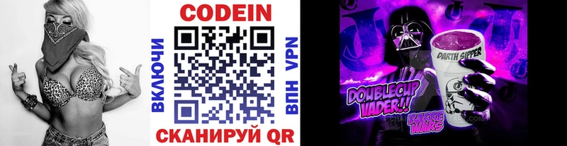 Купить где Зеленокумск Кодеин напиток Lean (лин)