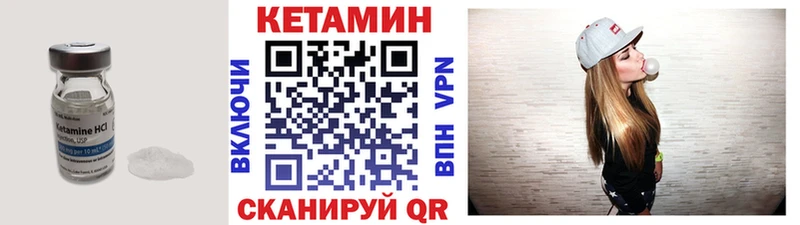 Купить где  Зеленокумск  КЕТАМИН VHQ 