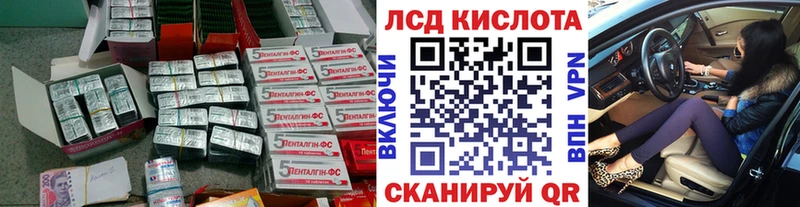 ЛСД экстази ecstasy Зеленокумск