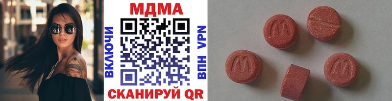 MDMA кристаллы  Купить закладки  Зеленокумск 
