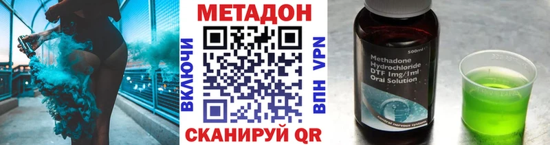 Купить  Зеленокумск  Метадон кристалл 