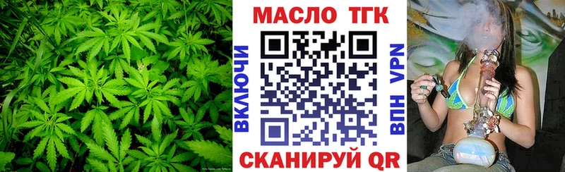 ТГК гашишное масло  Купить где  Зеленокумск 