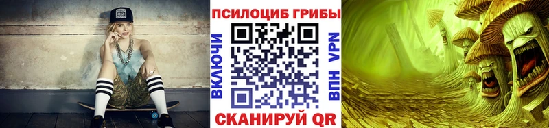 Галлюциногенные грибы Magic Shrooms Купить где Зеленокумск